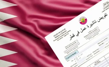 قطر تكشف رسمياً عن الأوراق اللازمة لتأشيرة العمل 2025: مفاجآت في الأسعار!