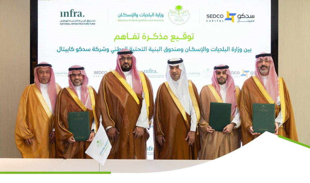 مذكرة تفاهم بين البلديات والإسكان وصندوق البنية التحتية وسدكو كابيتال لتطوير واستثمار الحدائق العامة