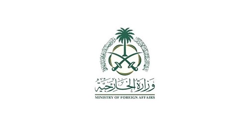 السعودية تُعبر عن إدانتها القوية لتصريحات مثيرة للجدل