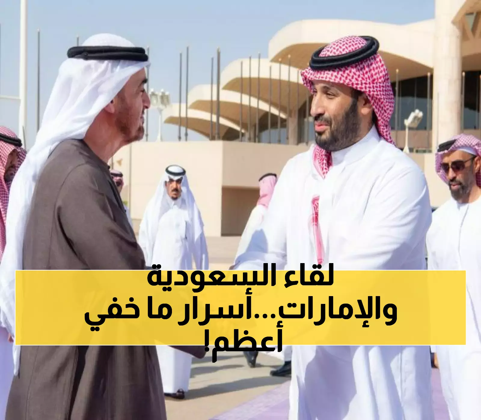 لقاء بن زايد وبن سلمان في الرياض: استراتيجيات الدولتين للتعامل مع التحديات الإقليمية