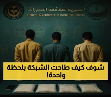 ضبطيات متزامنة في 5 مناطق سعودية: 90 كيلوغراماً من الحشيش ومخاطر شبكات ترويج دولية
