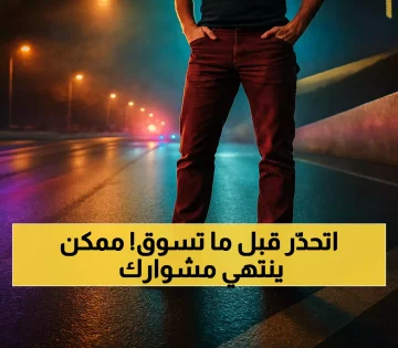السعودية تعدل المادة 74: قائمة المخالفات المرورية التي تعرض المقيمين للترحيل