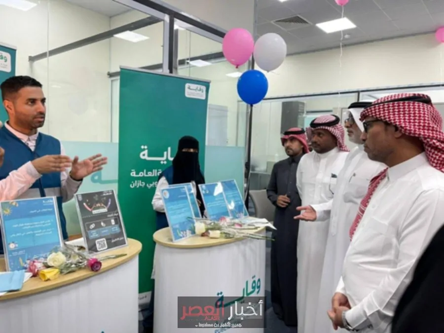 وقاية تطلق فعالية العودة إلى المدارس بجازان لتعزيز الوعي الصحي