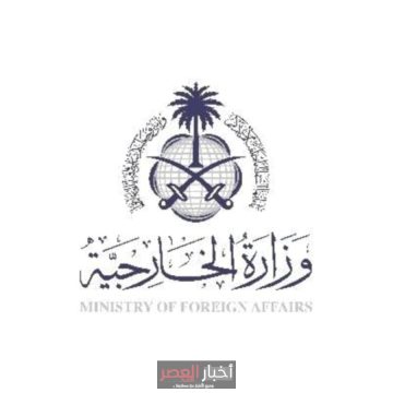 السعودية تُعزي أفغانستان في ضحايا الزلزال المدمر