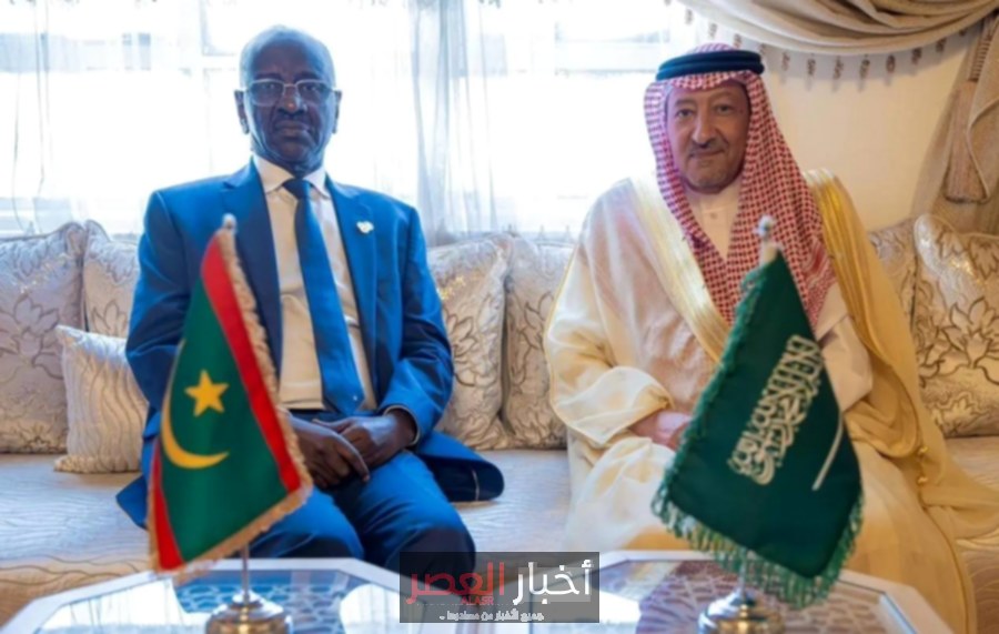 الخريجي يناقش مع وزير الخارجية الموريتاني تعزيز العلاقات الثنائية والتطورات الإقليمية
