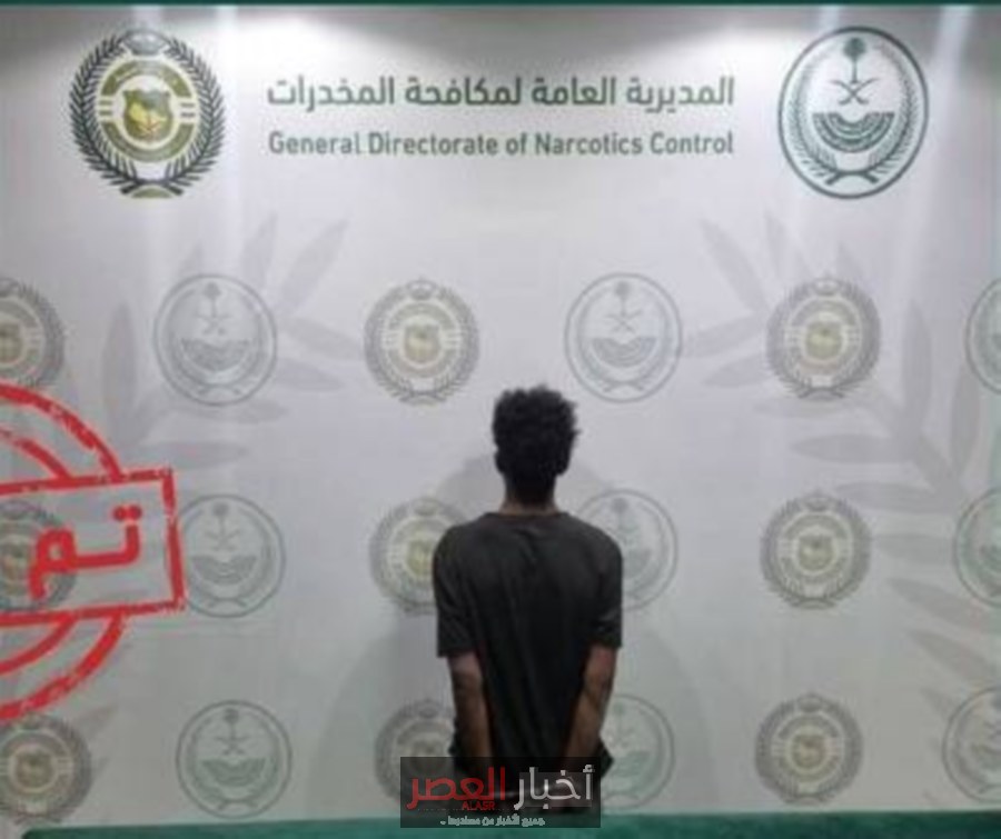 القبض على مواطن إثيوبي بتهمة ترويج الإمفيتامين في الباحة – جهود قوية لمكافحة المخدرات