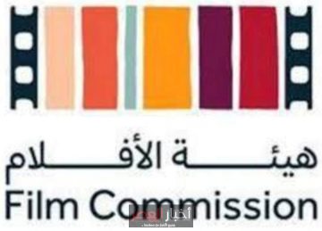 هيئة الأفلام تحتفي بمشاركتها في مهرجان تورونتو السينمائي الدولي 2025