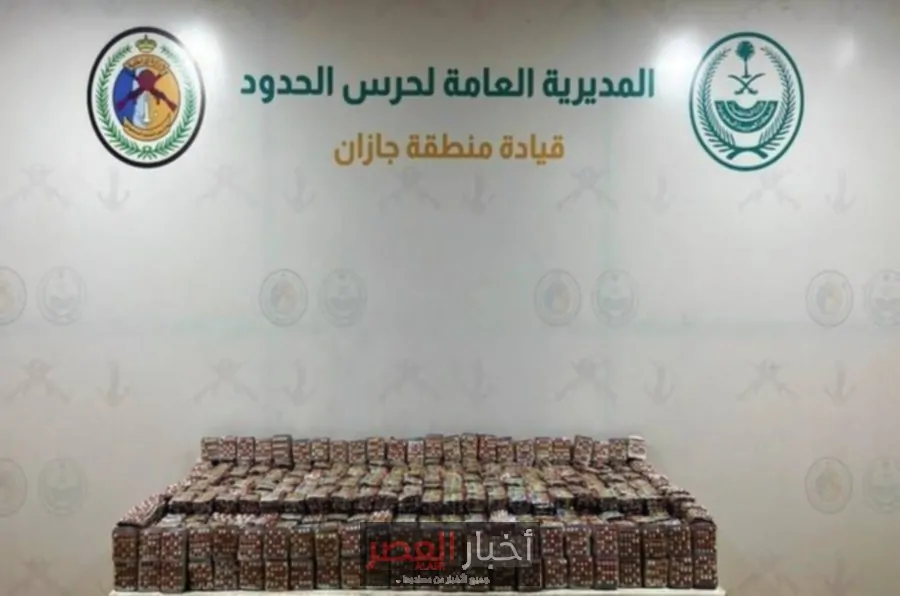 نجاح أمني في إحباط تهريب 165 ألف قرص طبي في جازان