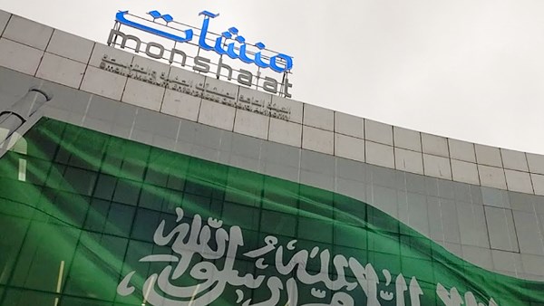 مبادرة ‘استرداد’ تعزز دعم المنشآت الناشئة في السعودية خلال السنوات الثلاث الأولى