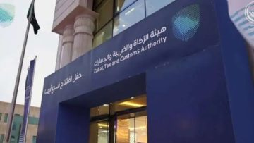 استفد من مبادرة إلغاء الغرامات والإعفاء من العقوبات المالية في السعودية: تعرف على التفاصيل!