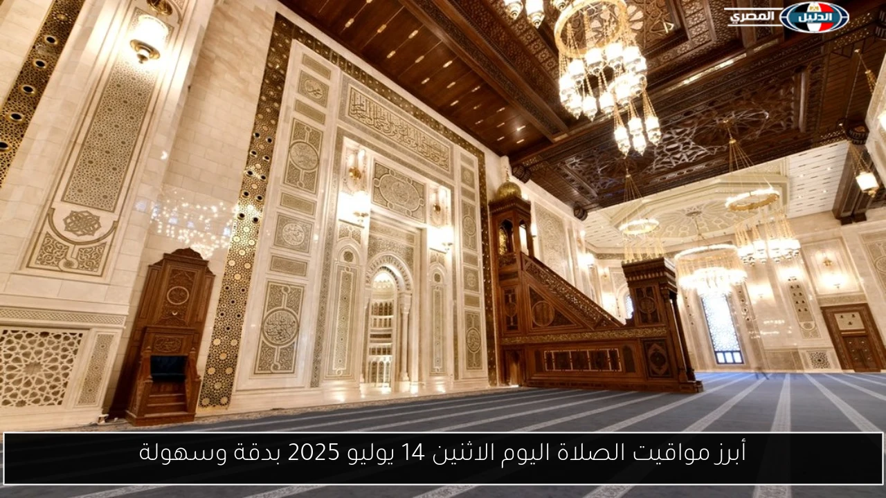 مواقيت الصلاة لليوم: الأربعاء 3 سبتمبر 2025 في جميع مدن السعودية