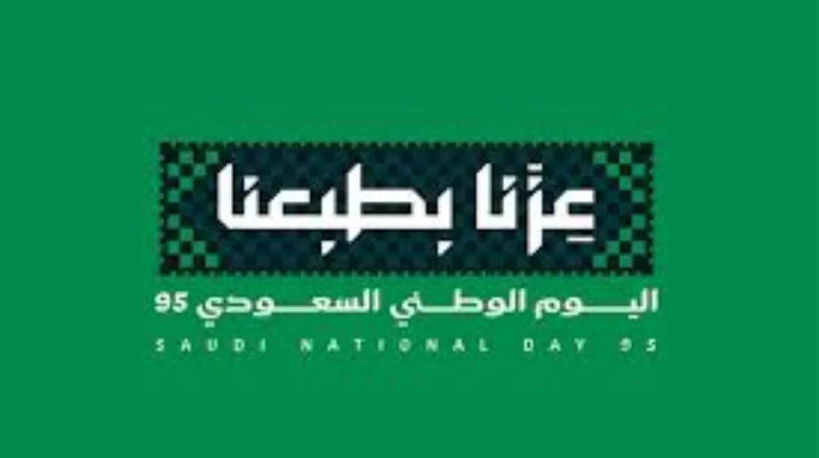 إذاعة مدرسية مميزة تحتفل باليوم الوطني السعودي 2025