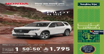 استفد من عروض اليوم الوطني 95: سيارات هوندا بتمويل ميسر وأقساط تبدأ من 595 ريال مع مزايا إضافية لعام 2025!