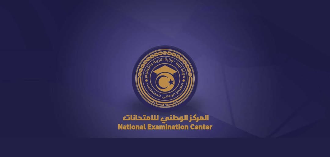 المركز الوطني للامتحانات: تنويه مهم حول امتحانات الشهادة الثانوية