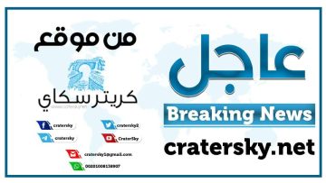 عاجل: اعتراض صاروخ حوثي يسفر عن تطورات جديدة