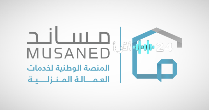 منصة مساند تكشف تفاصيل رسوم استقدام العاملات الفلبينيات في السعودية لعام 2025
