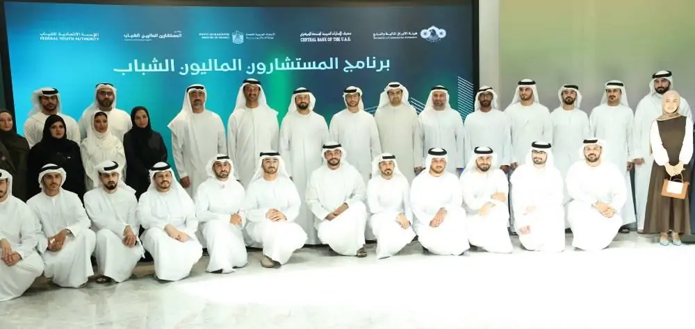 35 شاباً ينضمون إلى برنامج «المستشارين الماليين الشباب» لتأهيلهم في عالم المال