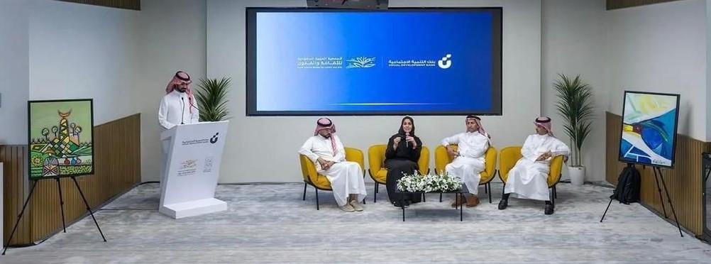بنك التنمية الاجتماعية” و”الثقافة والفنون” بالرياض يسلطان الضوء على إنجازات “بنك الفن