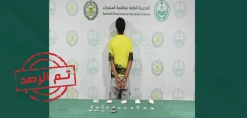 تبوك: ضبط باكستاني بتهمة ترويج مادة الشبو المخدرة