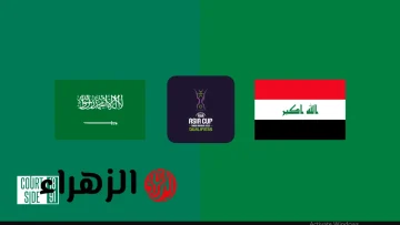 مباراة لا تُفوَّت: السعودية تواجه العراق في نصف نهائي كأس آسيا تحت 20 سنة – موعد والقنوات الناقلة