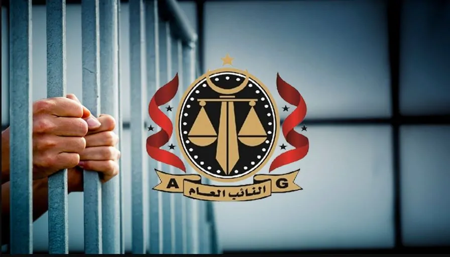 النيابة العامة ترفع الستار عن فساد إداري بقيمة 14 مليار دولار وتصدر أوامر قبض صارمة