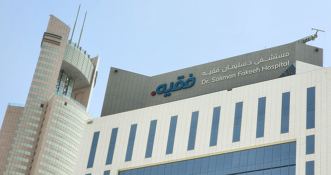 فقيه الطبية توقع اتفاقيتين لتسهيلات مالية مع الأهلي السعودي والبنك الأول بقيمة 720 مليون ريال