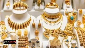 ارتفاع سعر الذهب: عيار 21 يسجل 375.10 ريال في السعودية اليوم الجمعة 5 سبتمبر 2025