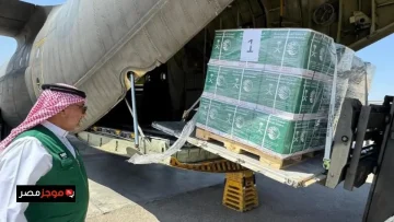 مطار العريش يستقبل الطائرة السعودية رقم 62 محملة بالمساعدات الإنسانية لشعب غزة