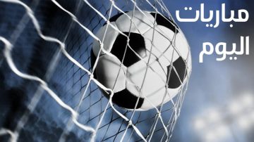 مواعيد مباريات تصفيات كأس العالم 2026 اليوم الخميس 4 سبتمبر 2025 والقنوات الناقلة
