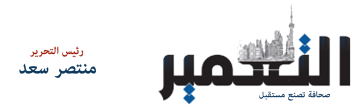 الاستثمارات المصرية في السعودية ترتفع إلى 6.48 مليار ريال في 2024 مسجلة سادس أعلى تدفق