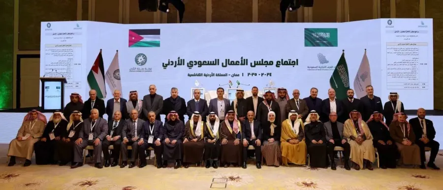 السعودية تستضيف 120 مستثمراً في زيارة استثمارية للأردن لاستكشاف فرص النمو