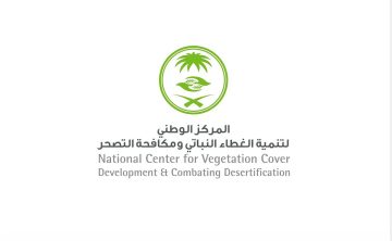 مركز الغطاء النباتي يحقق إنجازًا بجمع 80 طنًا من بذور النباتات الرعوية