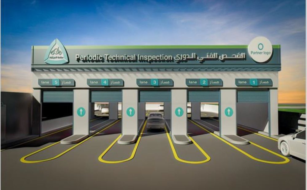 السعودية: تحديث 5 اشتراطات جديدة لمنشآت الفحص الفني الدوري للمركبات من قبل ‘البلديات والإسكان’