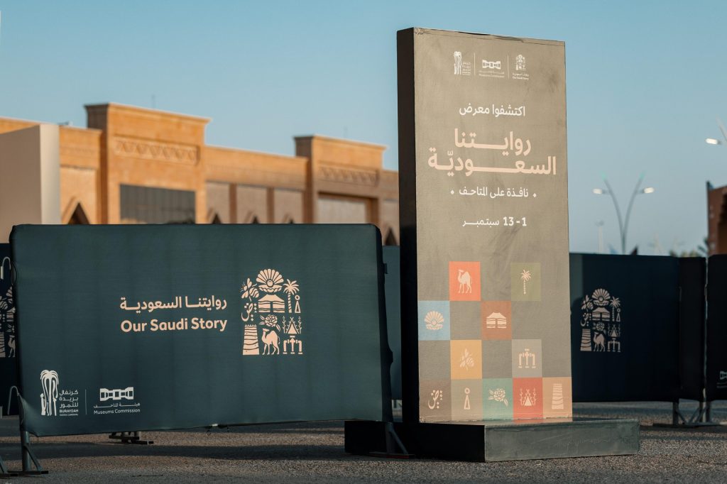 “روايتنا السعودية”: جسر ثقافي يجسد إرث بريدة الزراعي ويعزز هويتها الثقافية