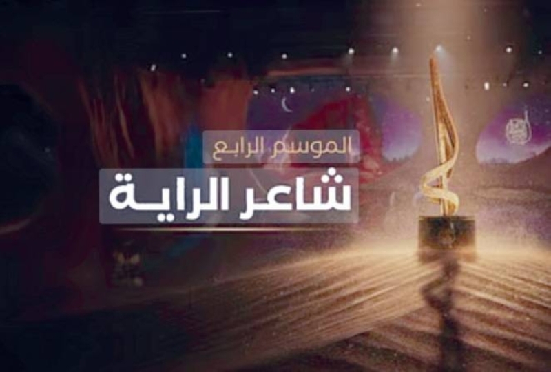 برنامج ليالي الشعر يعود على قناة السعودية لتعزيز الثقافة العربية