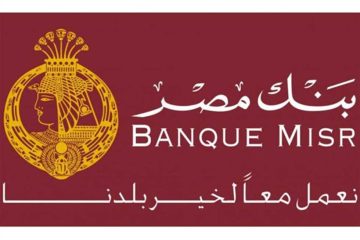 بنك مصر يطرح شهادات 2025 بعوائد مرتفعة وأنواع متنوعة متاحة في جميع الفروع
