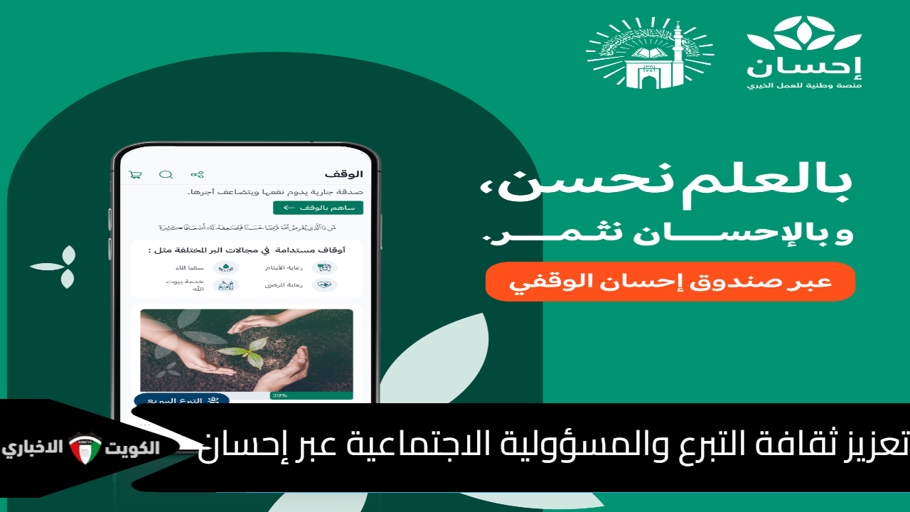 منصة إحسان تدعم آلاف الطلاب والطالبات وتعزز التعليم في المملكة