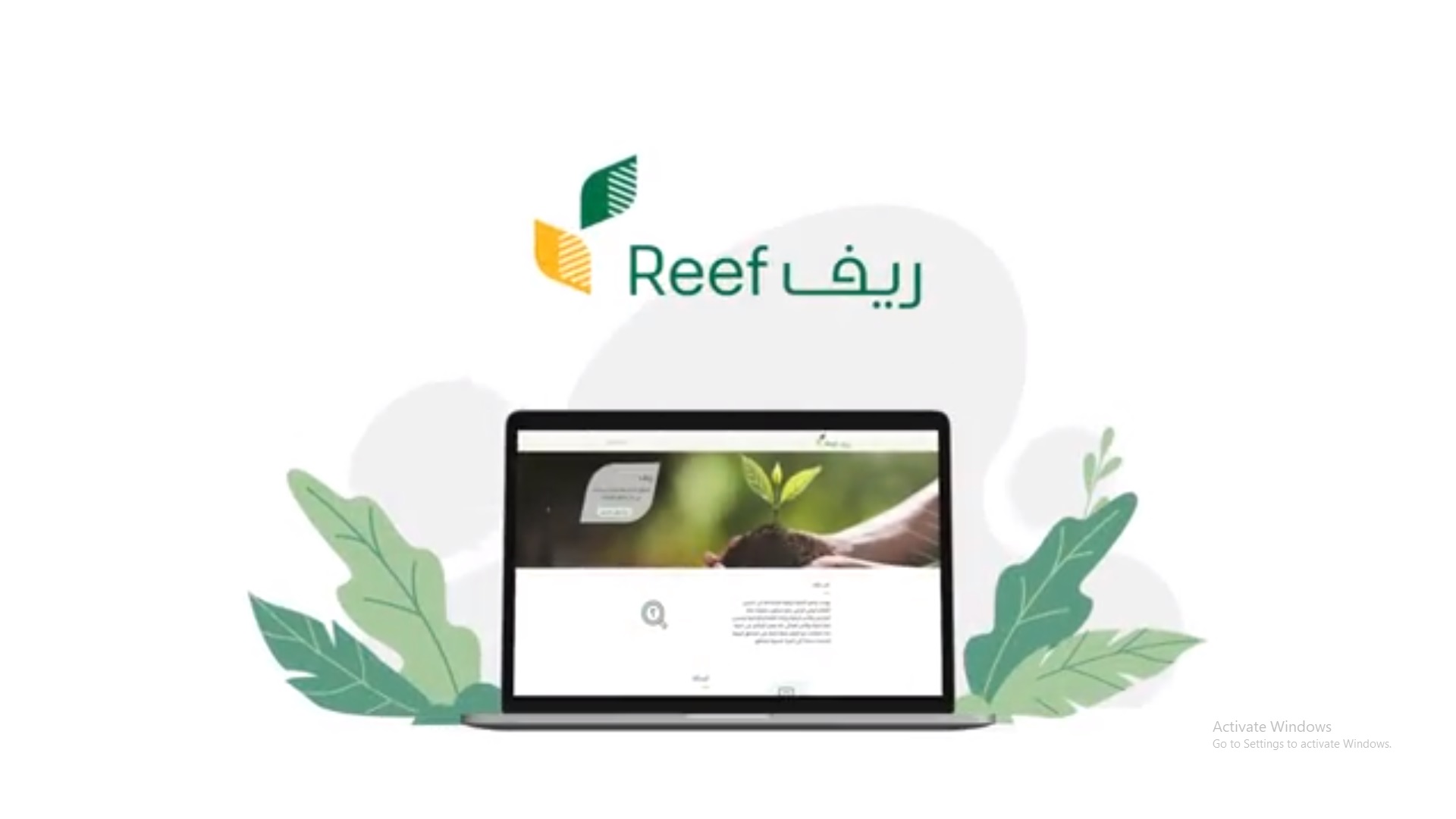 هل يتطلب التسجيل في برنامج ريف دفع رسوم؟