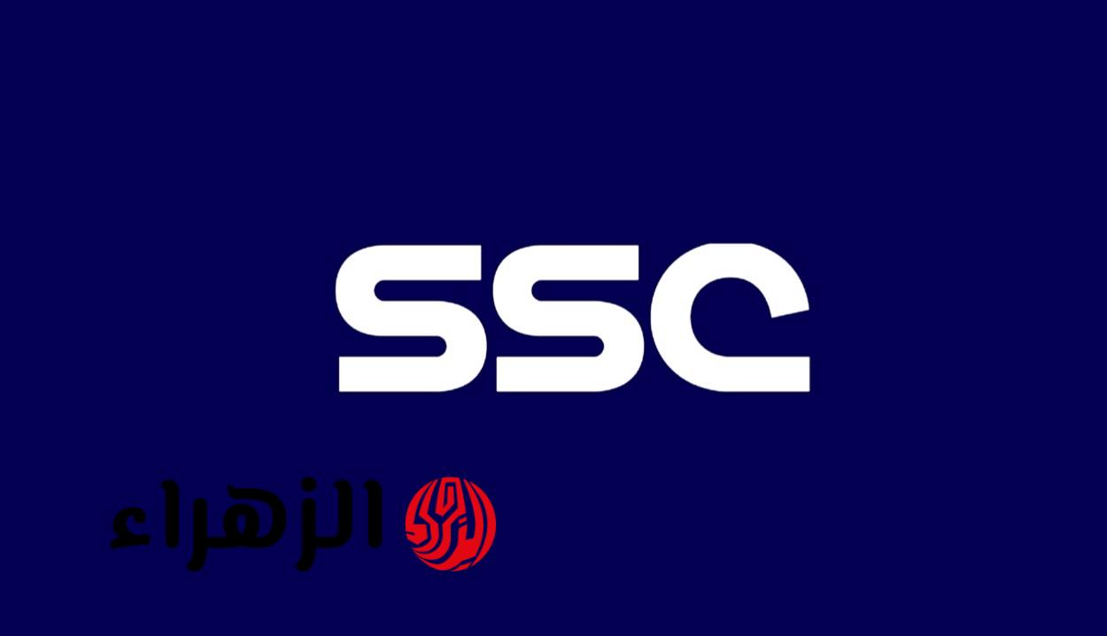 قم بضبط تردد قناة SSC Sports على نايل سات وعرب سات لمتابعة تصفيات كأس العالم 2026!