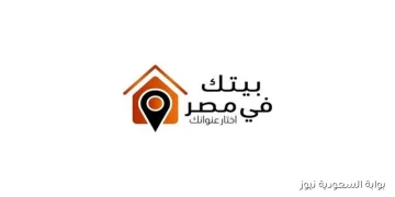 اعرف تفاصيل كراسة شروط شقق المصريين بالخارج 2025 وأنظمة السداد المميزة مع beitakfemisr