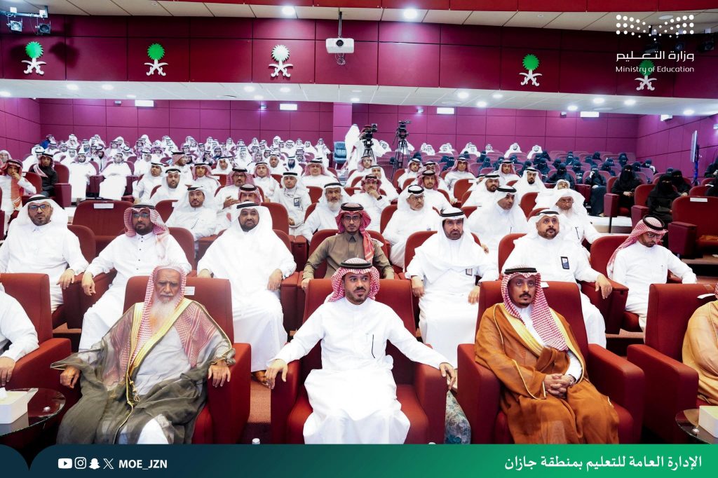 تعليم جازان يُطلق برنامجًا توعويًا مبتكرًا بعنوان ‘تماسُك’