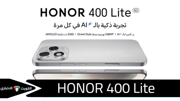 شاحن خارق وكاميرا احترافية: أبرز 7 مفاجآت في هاتف HONOR 400 Lite تدهش الجميع