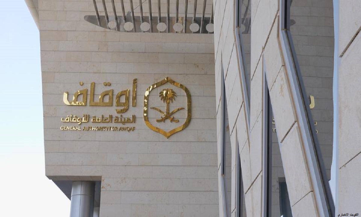 إنشاء الأوقاف.. لائحة جديدة تنظم جمع التبرعات وتمويل الأوقاف في السعودية