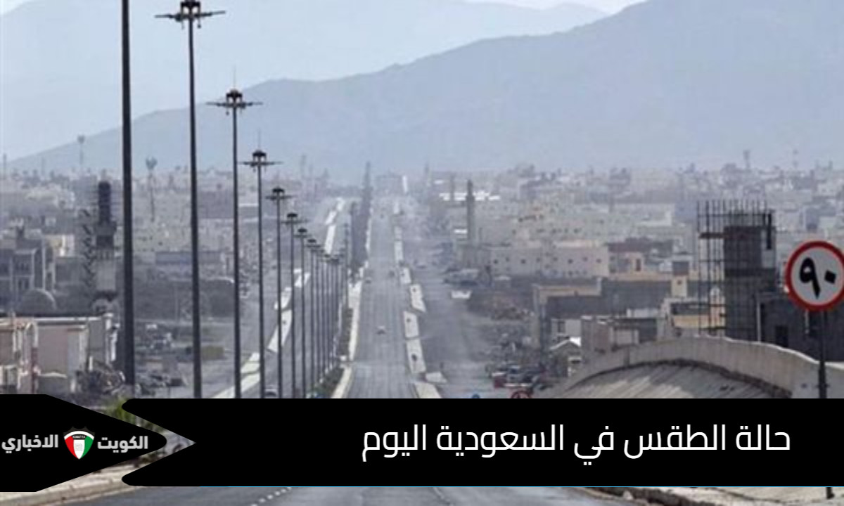 الأرصاد تحذر من التقلبات الجوية: حالة الطقس في السعودية اليوم الأربعاء 15 أكتوبر 2025 أمطار رعدية وزخات البرد تجتاح هذه المناطق