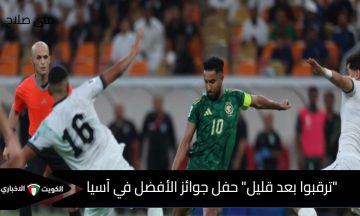 “ترقبوا بعد قليل” الإعلان عن الفائزين في حفل جوائز الأفضل في آسيا وترقب عالمي للنجم الأبرز