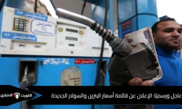 عاجل ورسميًا وفقا للجنة التسعير: الإعلان عن قائمة أسعار البنزين والسولار الجديدة بعد الزيادة الأخيرة
