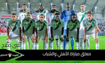 معلق مباراة الأهلي والشباب في الدوري السعودي .. موعد المباراة والقنوات الناقلة