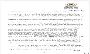 ضوابط واسعار الحج السياحي الجديدة 2026.. وآخر موعد للتسجيل والقرعة الإلكترونية في 4 نوفمبر 1447هـ