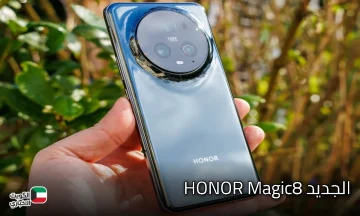 “الوحش الصيني قادم”.. سعر ومواصفات هاتف هونر Magic 8 يجمع القوة والذكاء والسعر الصادم في هاتف واحد