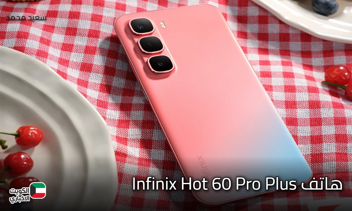 استعد للوحش القادم.. هاتف Infinix Hot 60 Pro Plus بتقنيات 5G ومواصفات مذهلة وسعر يصدم السوق